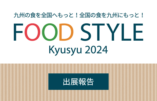 FOOD STYLE KYUSYU 2024