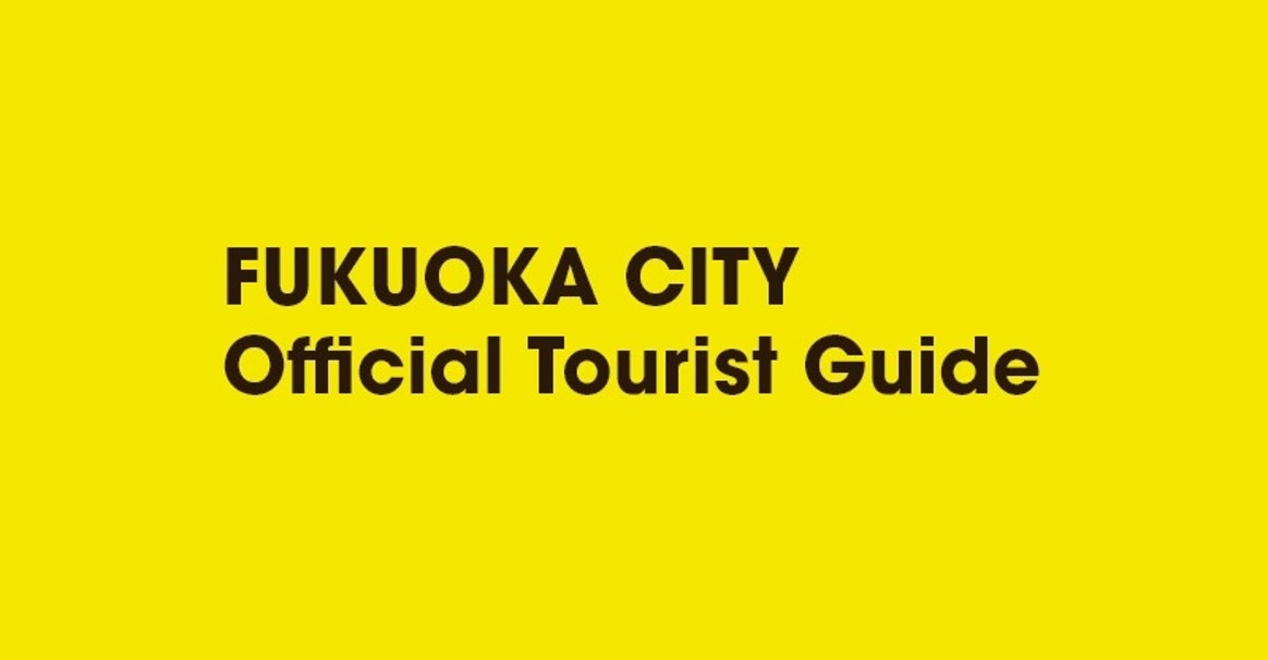 FUKUOKA CITY Official Tourist Guide